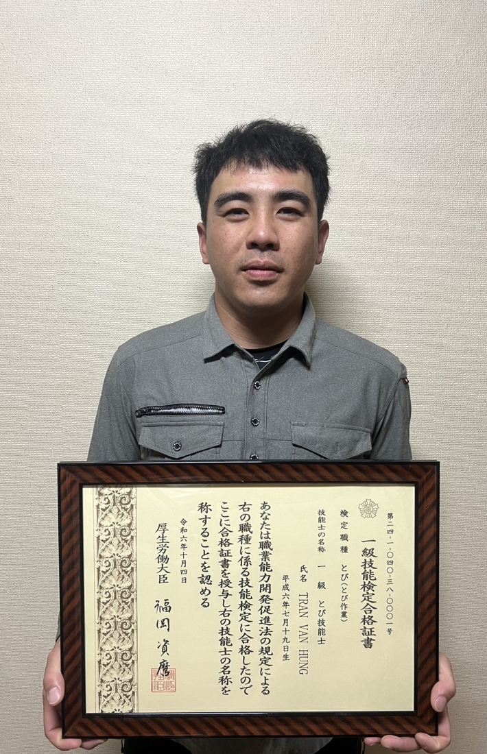 とび1級技能士試験